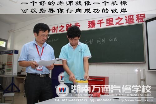 湖南万通专业老师指导学生