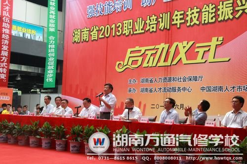 “技能振兴专项活动启动仪式”现场