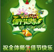 湖南万通祝全体师生端午节快乐