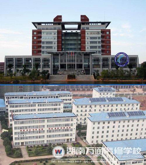 湖南万通汽修学校技能+学历