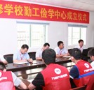 湖南万通汽修学校勤工俭学中心成立仪式隆重举行