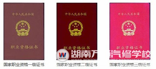 湖南万通组织学子们考取的职业资格证书