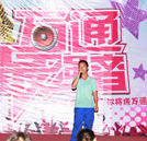 湖南万通汽修学校“最强音”初赛火热登场