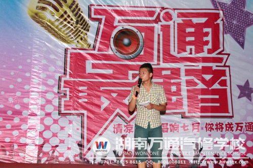 主持人宣布选手得分情况