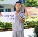 熊武：把握现在 争取明天
