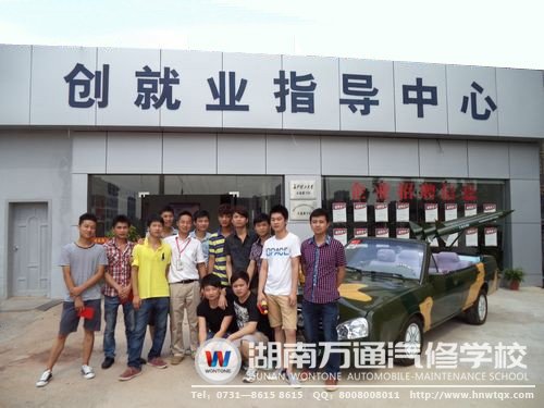 中专1班12名毕业学子在梦想之车前合影