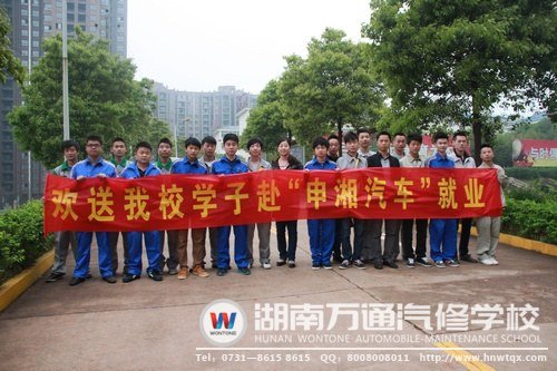 湖南万通订单培养成果之一——”申湘定向班“学子轻松就业