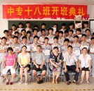 载着梦想飞翔 湖南万通中专18班开班典礼隆重举行