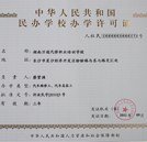 看“十大方面” 验明汽修学校“真身”