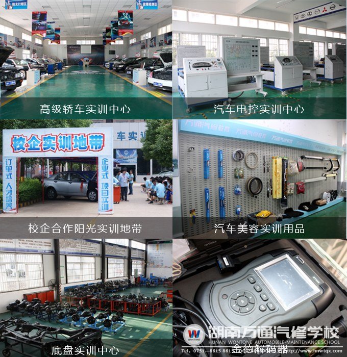 学校设备