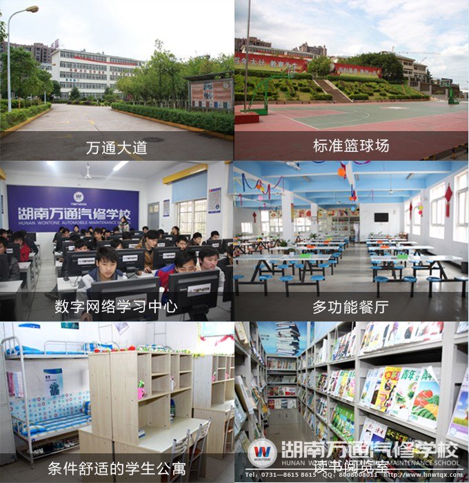 湖南万通校园环境