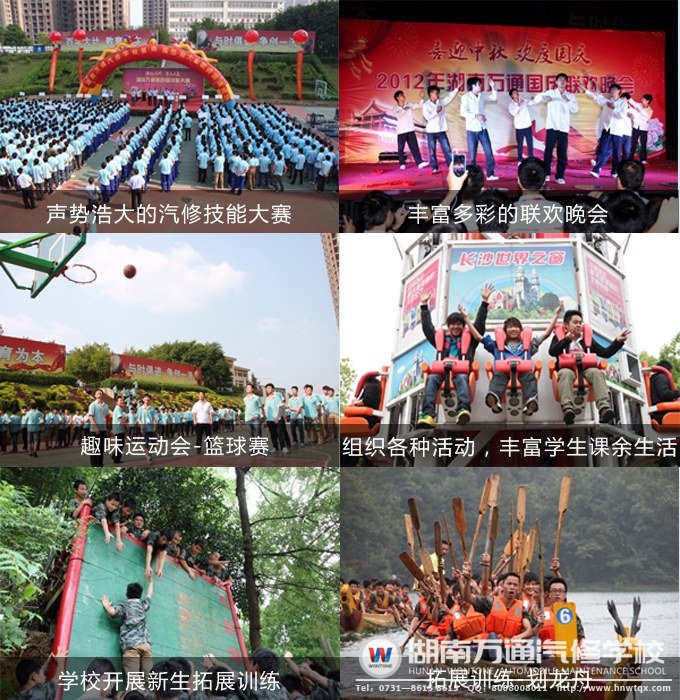 湖南万通校园文化
