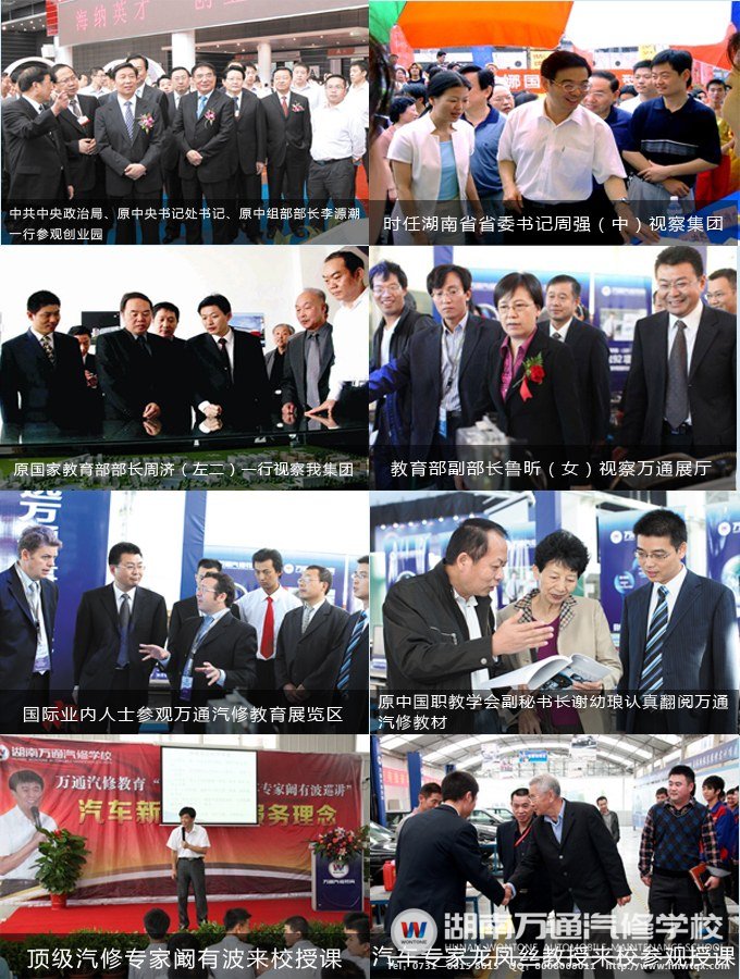 学校影响力