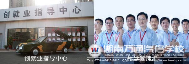 湖南万通汽修学校完善的组织架构