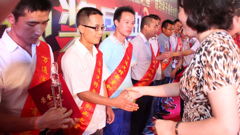 “十大创就业之星”颁奖