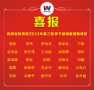 喜报接二连三：湖南万通第三批学子考取驾驶证