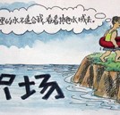四成大学生毕业半年内离职 就业稳定何处寻？