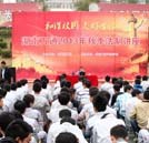普法行动在身边 2013年秋季法制讲座隆重举行