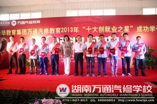 他们都是万通走出来的“技能创业明星”