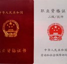 汽修技师证怎么考？