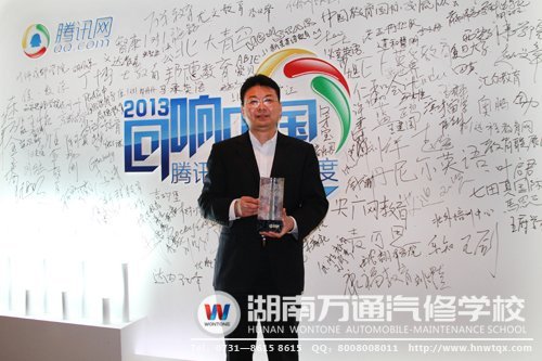 图2-沙总当选“中国教育企业领袖人物”