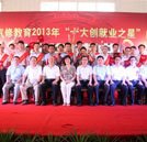 2013年湖南万通“十大事件”评选结果新鲜出炉