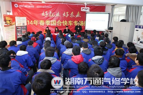 国合快车专场招聘会举办