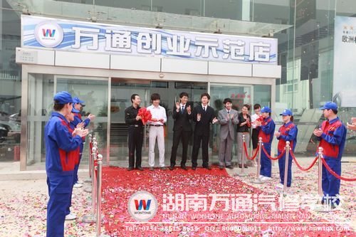 学汽车美容，成功创业不在话下！