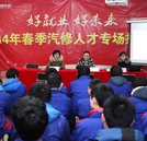 毕业生不愁嫁 长沙威固汽车“求贤”湖南万通