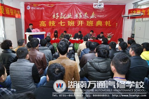 开班典礼隆重举行
