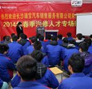 就业形势火爆 长沙瑞宝汽车招聘会再度进校觅良才