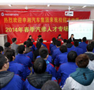 汽修人才紧缺 申湘汽车集团三顾湖南万通求贤