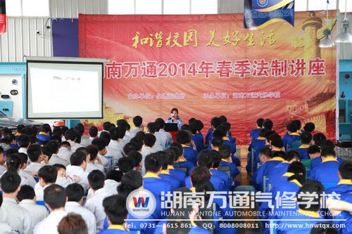 法制教育讲座隆重举行