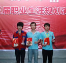“我的职业我做主” 第四届职业规划演讲大赛即将启动