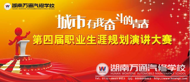 第四届职业规划演讲大赛即将举行