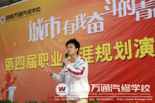 演讲比赛中的胡志铭