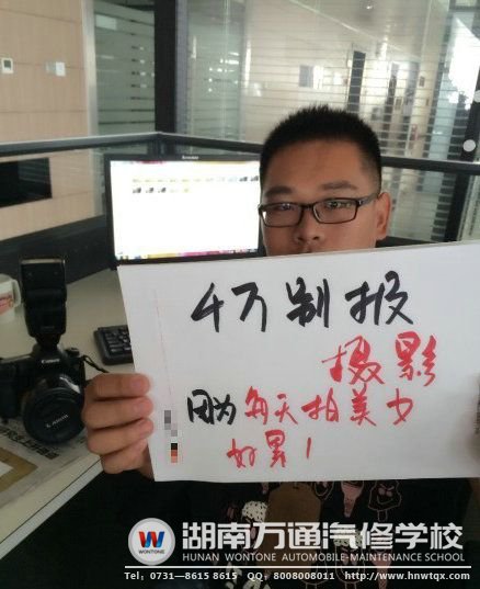 报读汽修专业