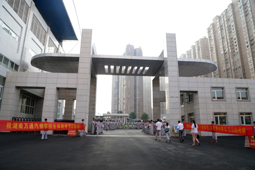第30个教师节：湖南万通学子感谢恩师