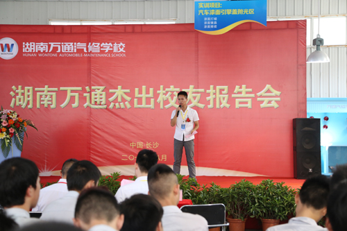 王宝勇致信母校：感谢有您！