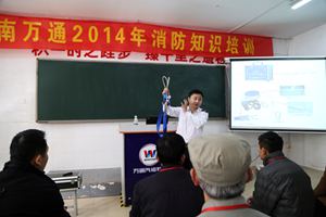 消防安全知识学习:预防为主  防治结合