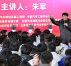 双师型教学,打造高端汽修人才
