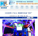 湖南万通学子改装校园移动KTV