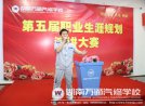 湖南万通职业生涯规划演讲大赛