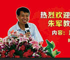 劲爆新闻:汽修权威专家朱军大师要来湖南万通了!