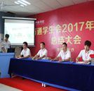 学生会总结大会丨有幸与你们同行,回首不忘本心