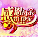 妈妈,今年母亲节,孩儿想许您一个海底世界亲子游