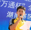 第八届万通杯 激情酷夏
