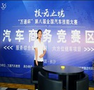 决战“万通杯”看女将风采