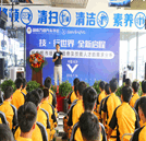 大师进校园开启“技·行世界”座谈会