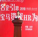 看宝马进湖南万通 解密名企人才招聘